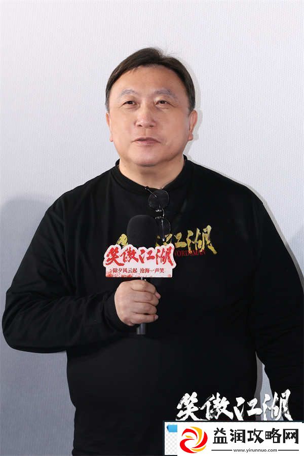 笑傲江湖北京首映！粉丝称要将电影作为春节BGM