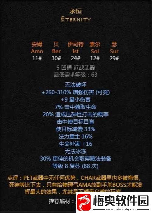 红石遗迹钉头锤全面解析：属性效果与实战表现介绍