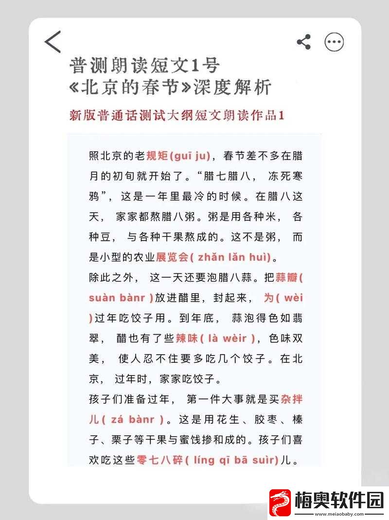漂亮的领居中文字-2-个回答：深度解析