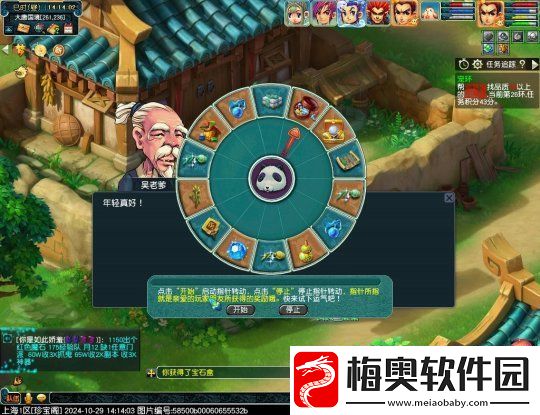梦幻西游2024单身节活动攻略：乐享欢宴游畅意-寻宝江湖自在行