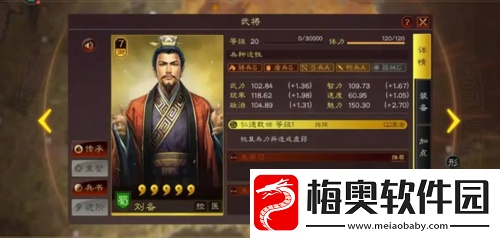 三国志战略版汉中盾阵容怎么搭配