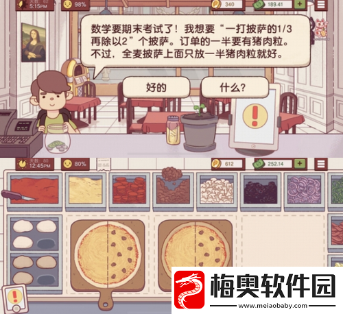 可口的披萨美味的披萨数学题怎么过