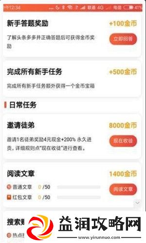 西柚资讯app下载安装