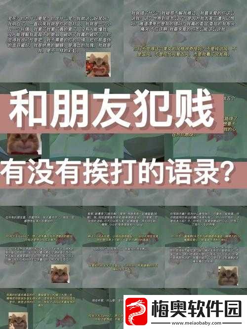 知道错了就过来挨打：自我反省的有效方式