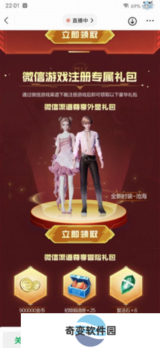 诺亚之心沧海鲸吟时装怎么获得