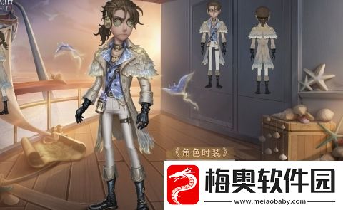 第五人格佣兵珍奇柜皮肤怎么样