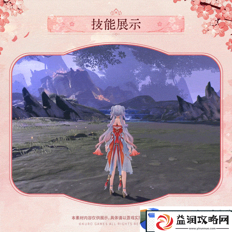 鸣潮今汐典藏套装桃夭灼灼展示