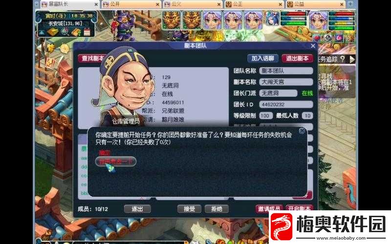 梦幻西游无双版大闹天宫剧情玩法攻略