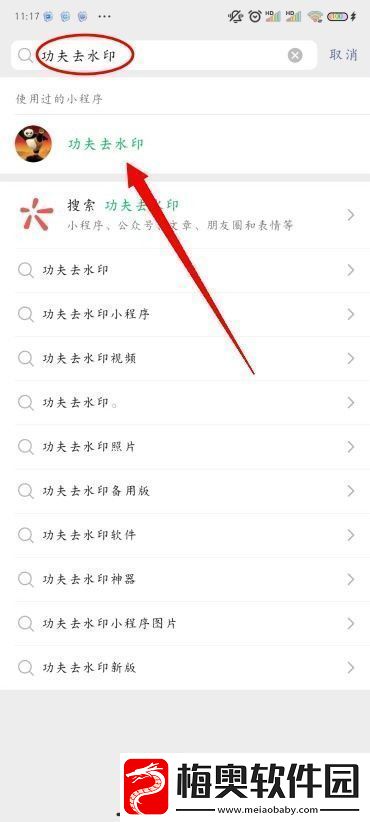小红书图片无水印保存方法
