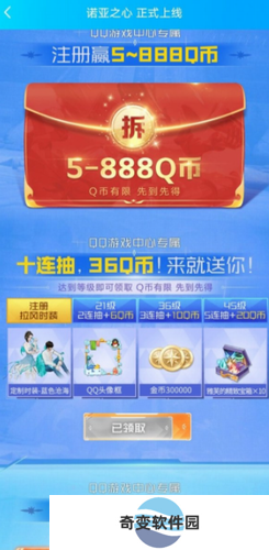 诺亚之心沧海鲸吟时装怎么获得