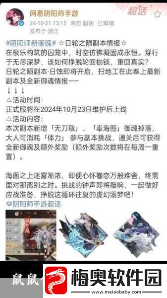 阴阳师全新御魂副本永生之海深度解析