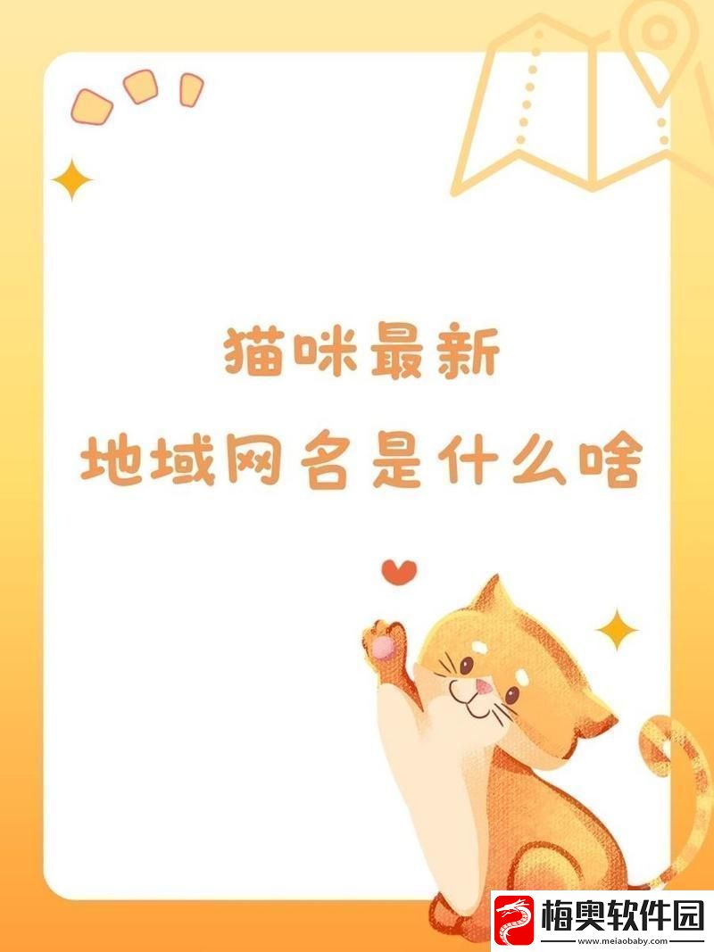 瞧一瞧-喵星人的神秘地域！猛料来袭-引爆全民热议！
