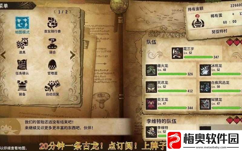 怪物猎人物语2古龙速刷攻略：洞穴探索技巧与高效猎杀古龙方法分享