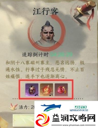逆水寒手游金色内功怎么获得