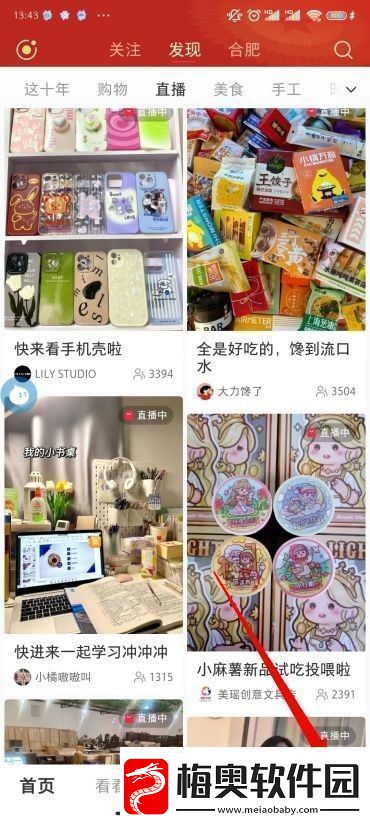 小红书头像怎么修改