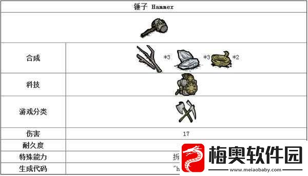 饥荒中神奇锤子的多样实用用途大揭秘