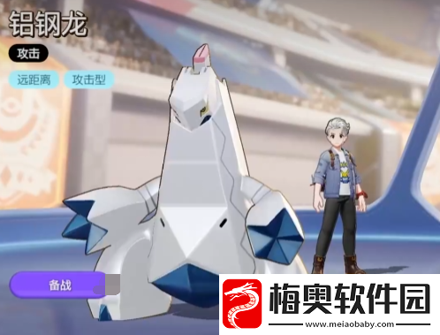 宝可梦大集结铝钢龙厉害吗