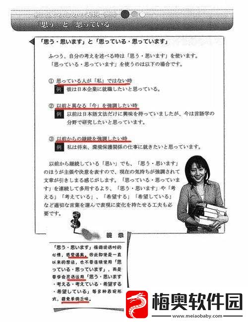 彼らは大騒ぎすると思うの意味