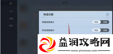 航海王壮志雄心陌生消息提示怎么关