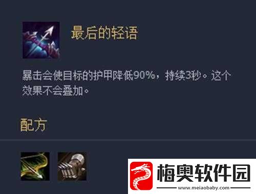 破甲弓合成攻略大揭秘：详细步骤解析