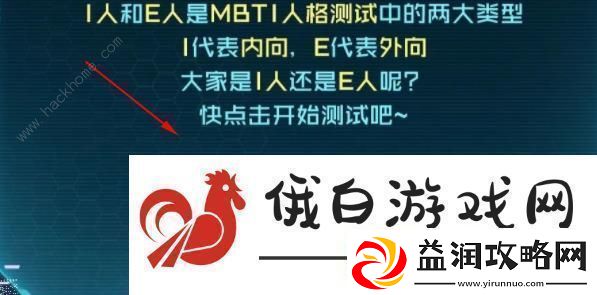 王者荣耀性格测试在哪里测