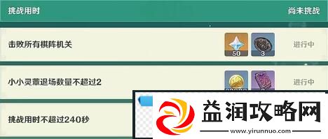 原神明澄冰想怎么打