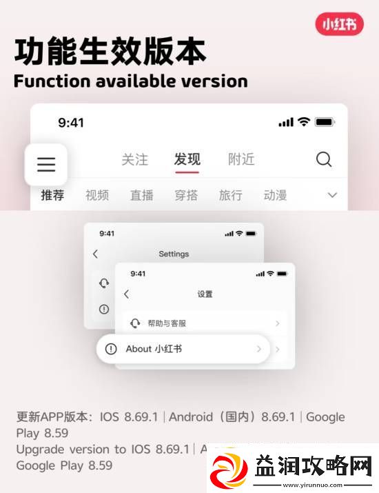 小红书一键翻译功能正式上线！流畅和国外