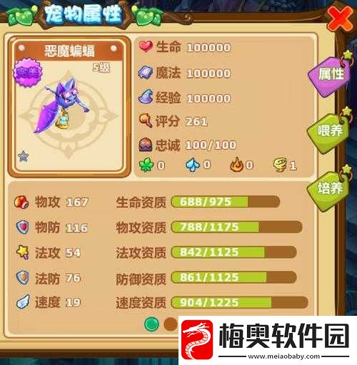 魔力宝贝手机版迷你蝙蝠详细图鉴