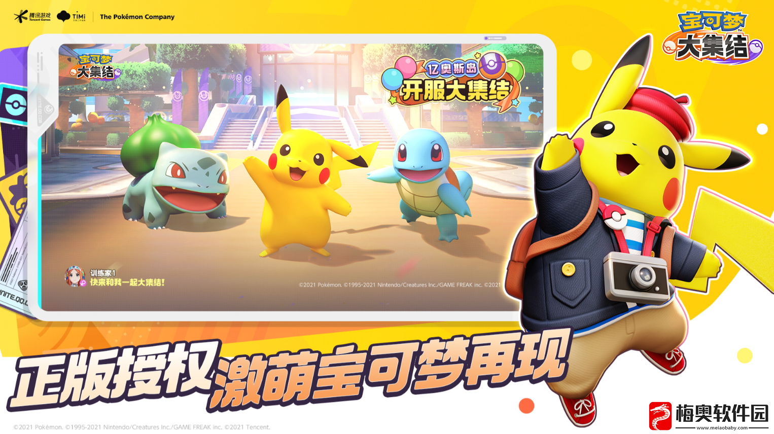 宝可梦大集结t度排行榜分享-宝可梦大集结t0宝可梦有哪些