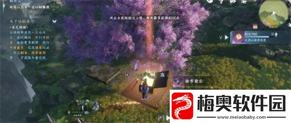 逆水寒手游三清山书籍收集全攻略