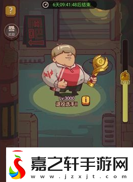 咸鱼之王6110关华佗通关攻略：全面解析与实用技巧