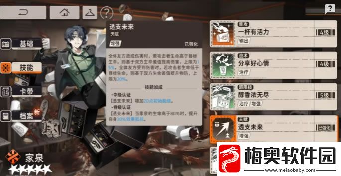 新月同行家泉怎么样