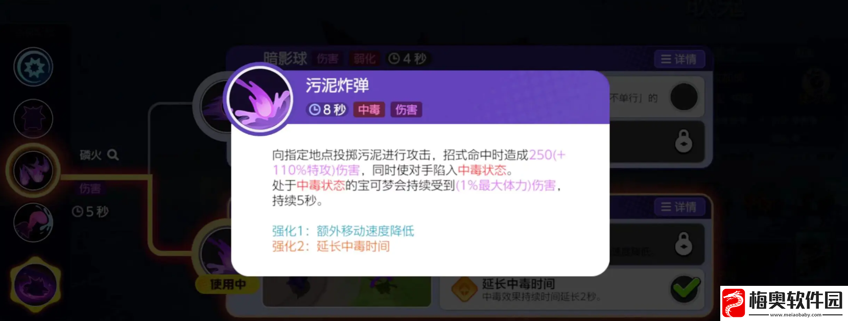 宝可梦大集结耿鬼怎么玩