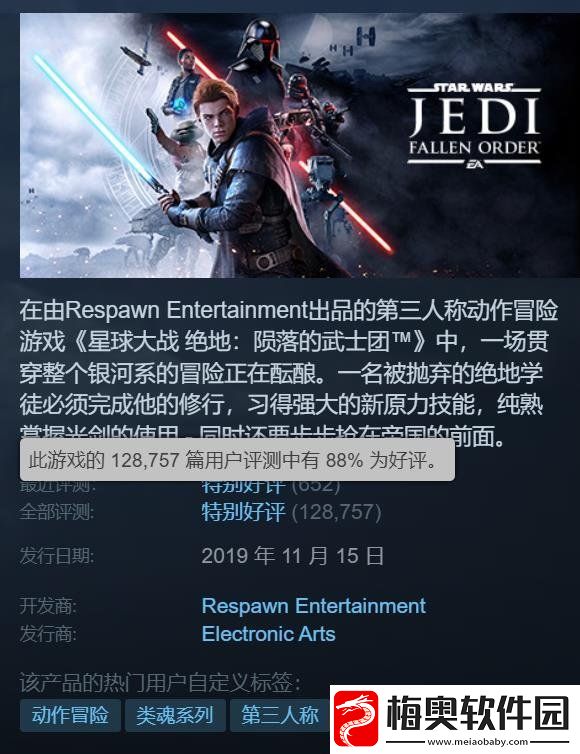低至2折起！星战衍生作品星球大战绝地系列游戏steam特卖开启