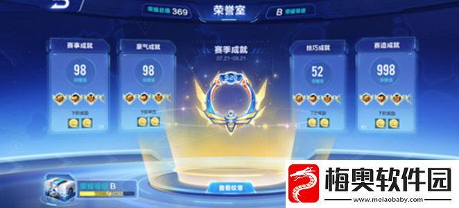 QQ飞车手游晶钻星爵什么时候上线