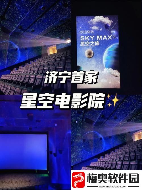 在线电影星空天美免费观看：享受无尽的影视盛宴