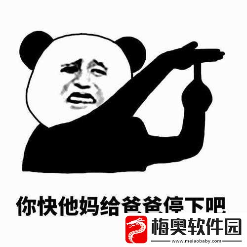 啊你他妈别舔了