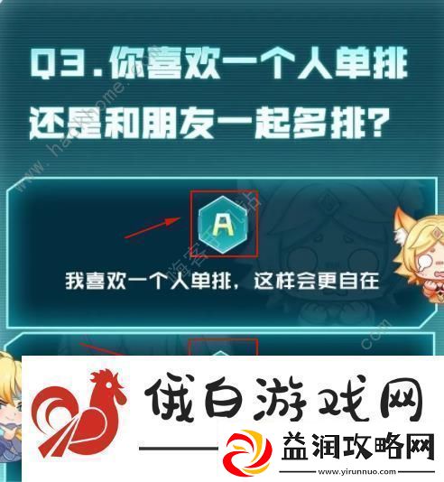 王者荣耀性格测试在哪里测