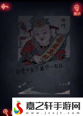 纸嫁衣第五章怎么过第五章攻略