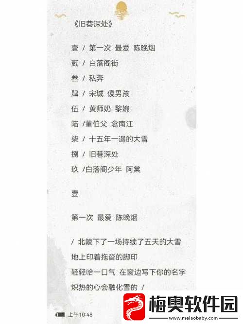 sp-发刷红肿双丘旧巷笙歌：一段神秘故事