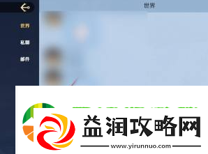 航海王壮志雄心陌生消息提示怎么关