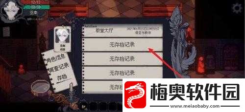人格解体存档：位置在哪里-探索新发现