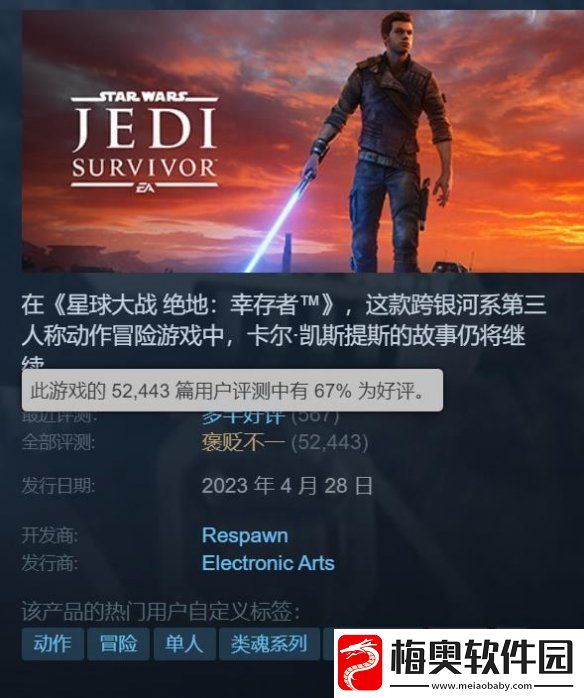 低至2折起！星战衍生作品星球大战绝地系列游戏steam特卖开启