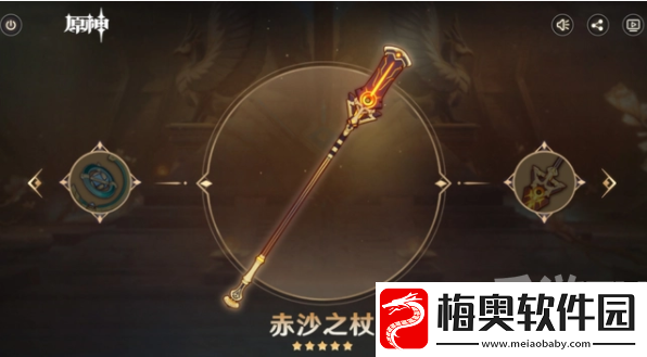 原神赤沙之杖突破升级所需材料介绍大全