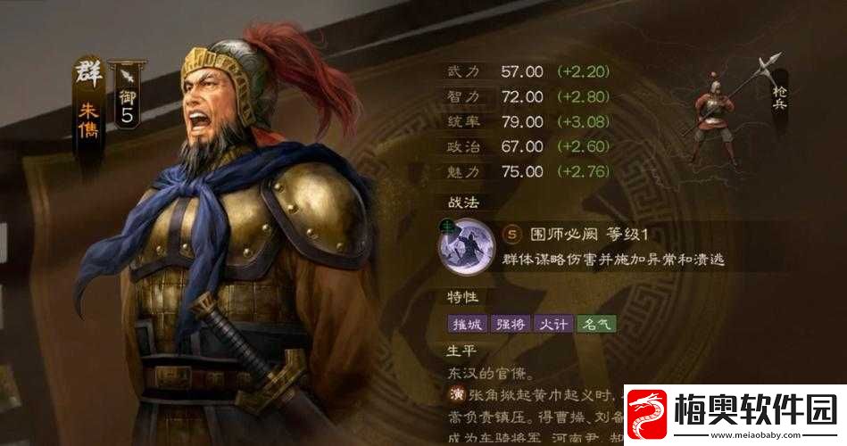 国志战略版朱儁攻略