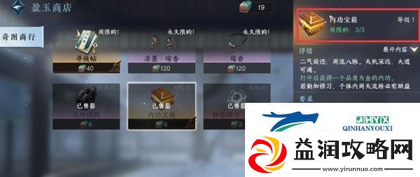 逆水寒手游金色内功怎么获得