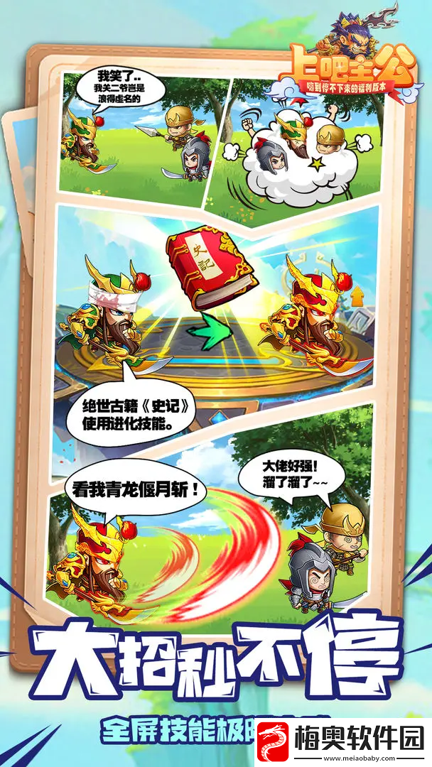 上吧主公以前叫什么
