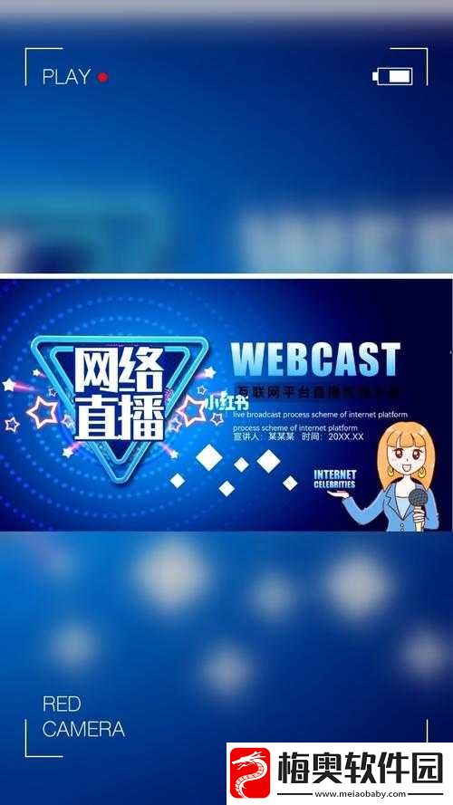 成品-PPT-的网站免费直播：精彩内容等你来看