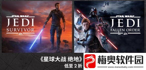 低至2折起！星战衍生作品星球大战绝地系列游戏steam特卖开启