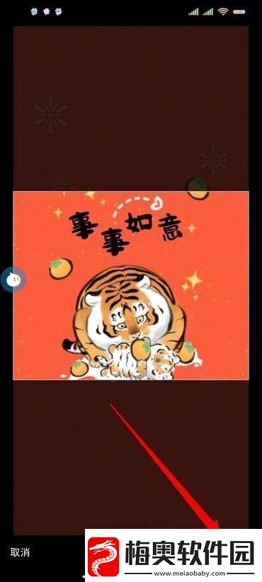 小红书头像怎么修改